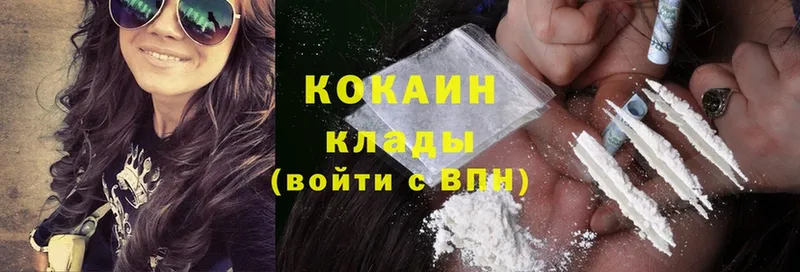 Cocaine 99%  Отрадный 