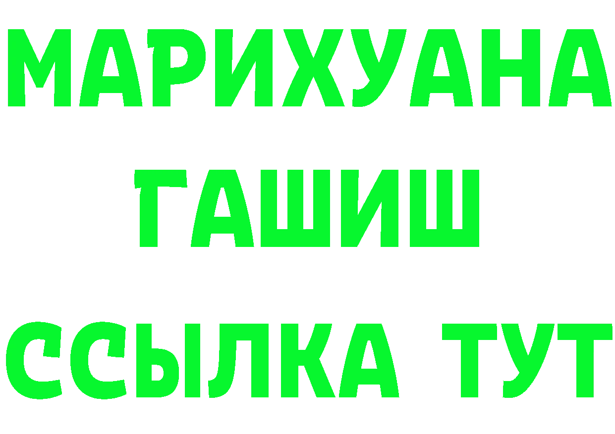 ГАШ гарик онион даркнет мега Отрадный